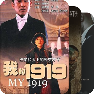 【私人订制—片单】念念不忘，必有回响