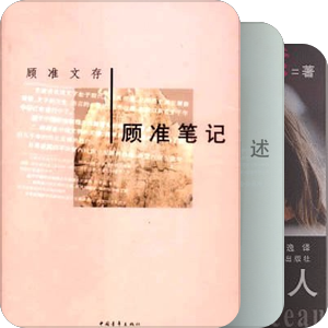 之前的的购书列表