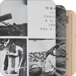 艺华影业公司电影目录