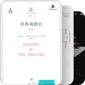 一个戏剧梦