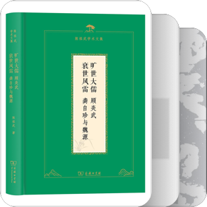 书名含有“龚自珍”