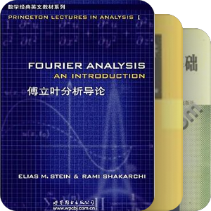 重拾数学——分析卷