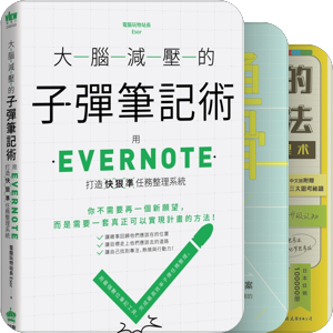 【手账笔记术】-大集合