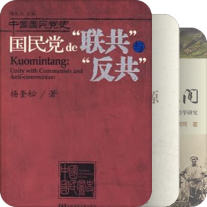 2008中华读书报年度图书