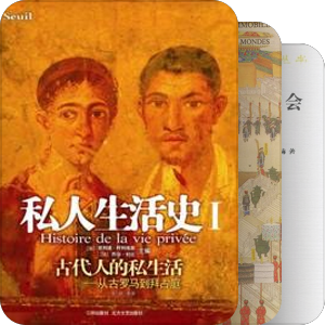 辉格的非英文书单
