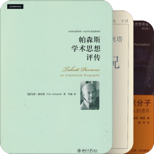 社会学何为