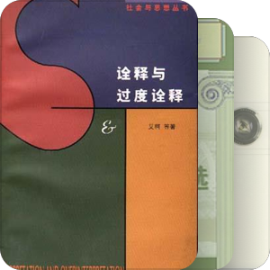 符号学