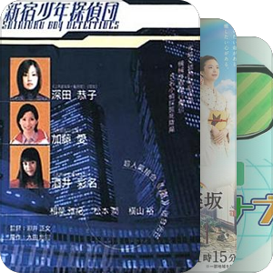 岚Arashiの影视剧