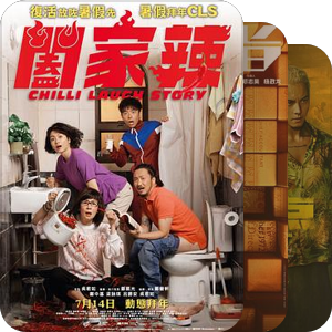 港片刷片存档