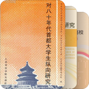 高校思想政治教育