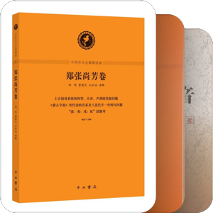 音韵学