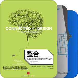 企业转型