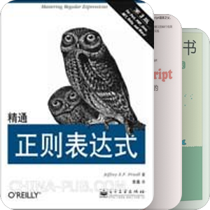 暂时没读完的技术书