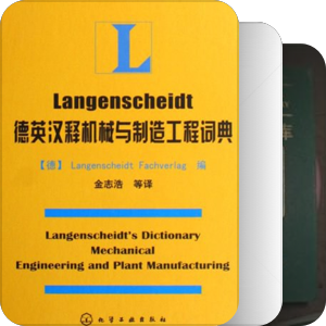 工具书