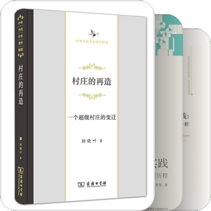 农业、农民、农村（乡村）