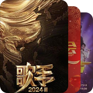 没良心浪费时间的垃圾败类综艺