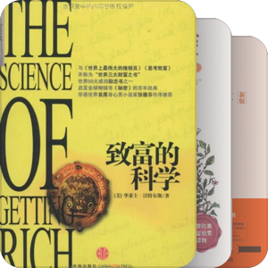 财富 理财推荐书籍