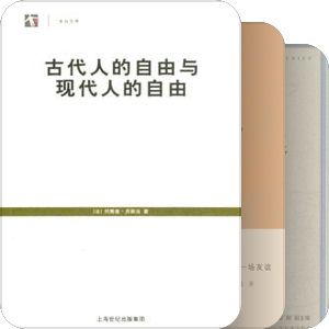 法学名著导读课程阅读书目