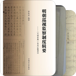 大明资本论