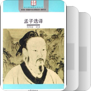 书名含有“孟子”（2006—2010）
