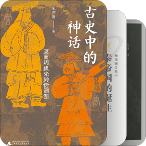 感兴趣的先秦史