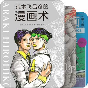 漫画
