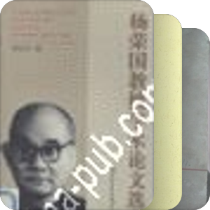 “南杨北赵”与批林批孔