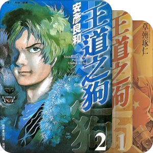 奇怪的漫画