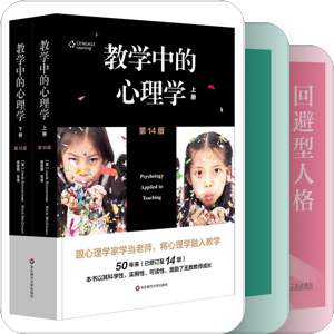 教育与心理