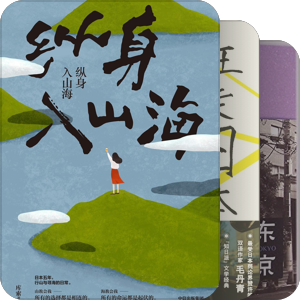 中国眼里的日本
