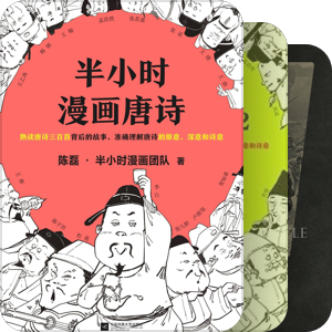 微信读书