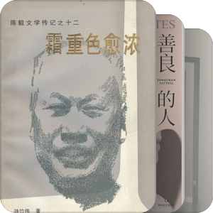 我的书单