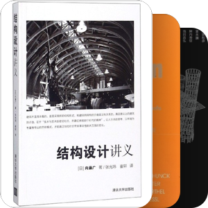 建筑结构