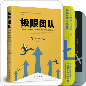 共享价值之旅荐书