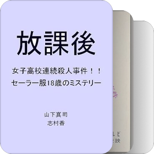 东野圭吾作品影视化