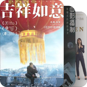 这才是电影