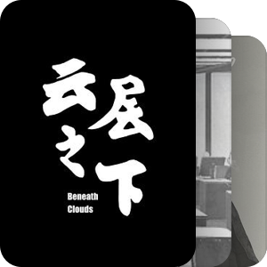 2018华时代全球短片节 动画单元入围名单