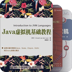 Java 必读
