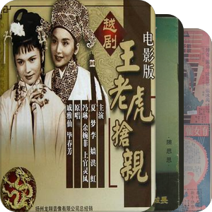 金庸编剧与导演的电影