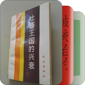 待入