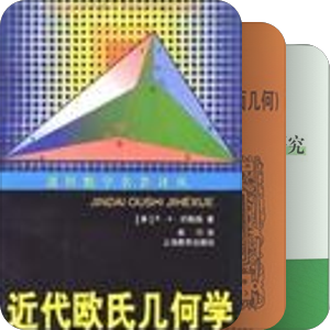 初等数学