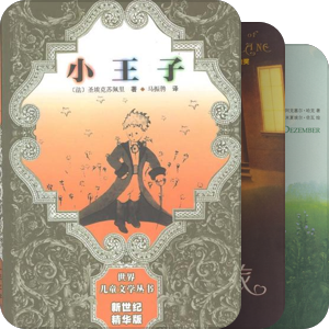 给大朋友，给小朋友