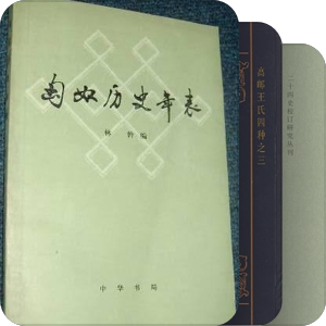 历法、朔闰与天象