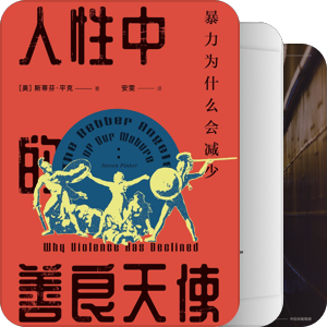 有兴趣读的书（2019年出版）