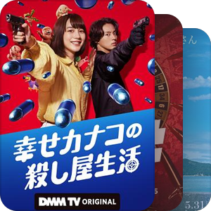 日漫真人剧场