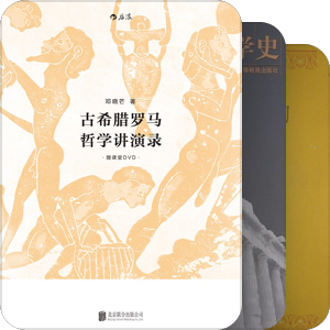 西方哲学史