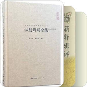 歷代詞別集排印本