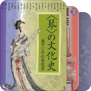 中国古代音乐史