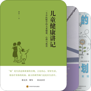 育儿书单