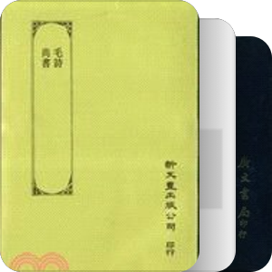 书名含有“毛诗”（—2005）